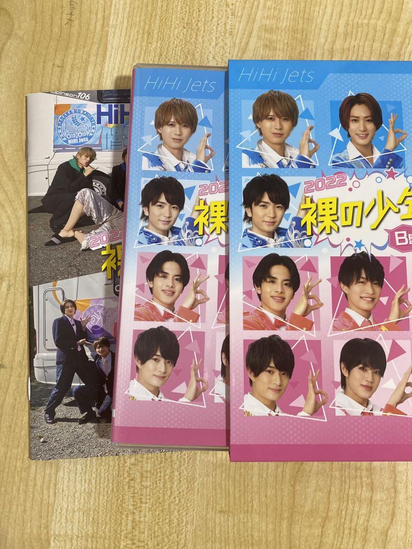 裸の少年　2022 B盤　HiHi 美少年　7MEN侍　少年忍者　サマステ