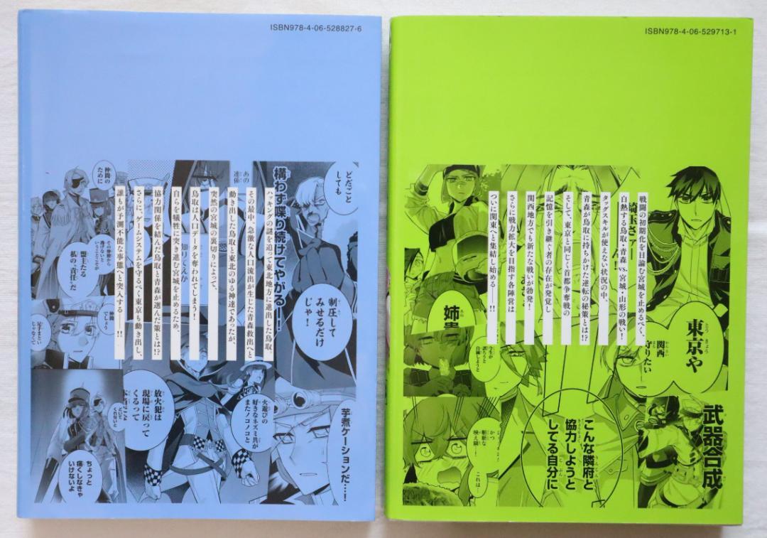 超高品質で人気の Amazon.co.jp: 四十七大戦（13） (マガジン