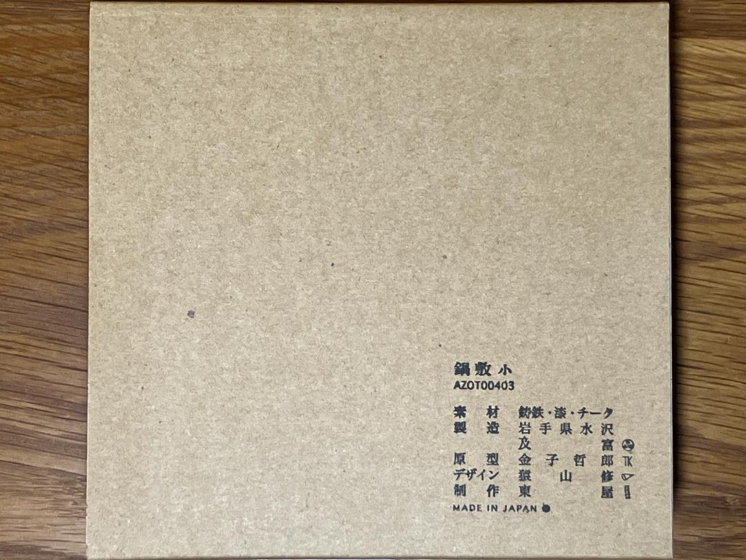 のオシャレな NAGA様専用 新品 大 / 東屋 : 水沢姥口 version.R 鉄瓶
