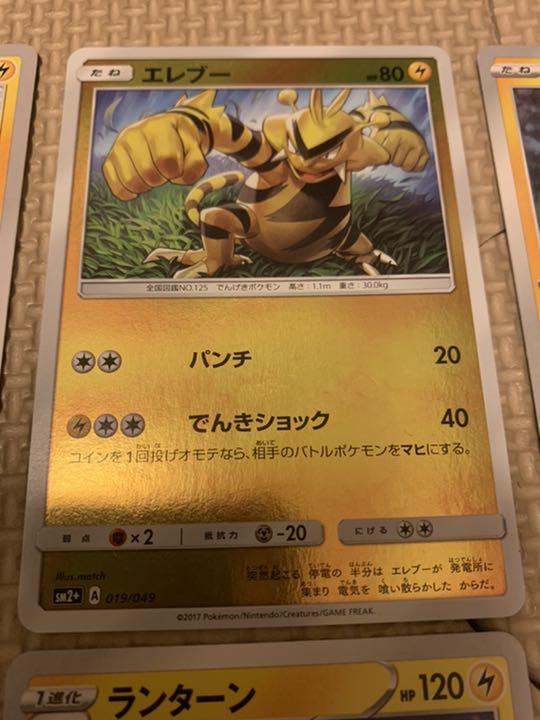 ポケモンカードゲーム 13枚 雷ポケモン メルカリ