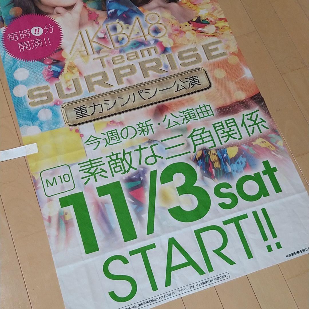 AKB48 のぼり AKB旗 - メルカリ