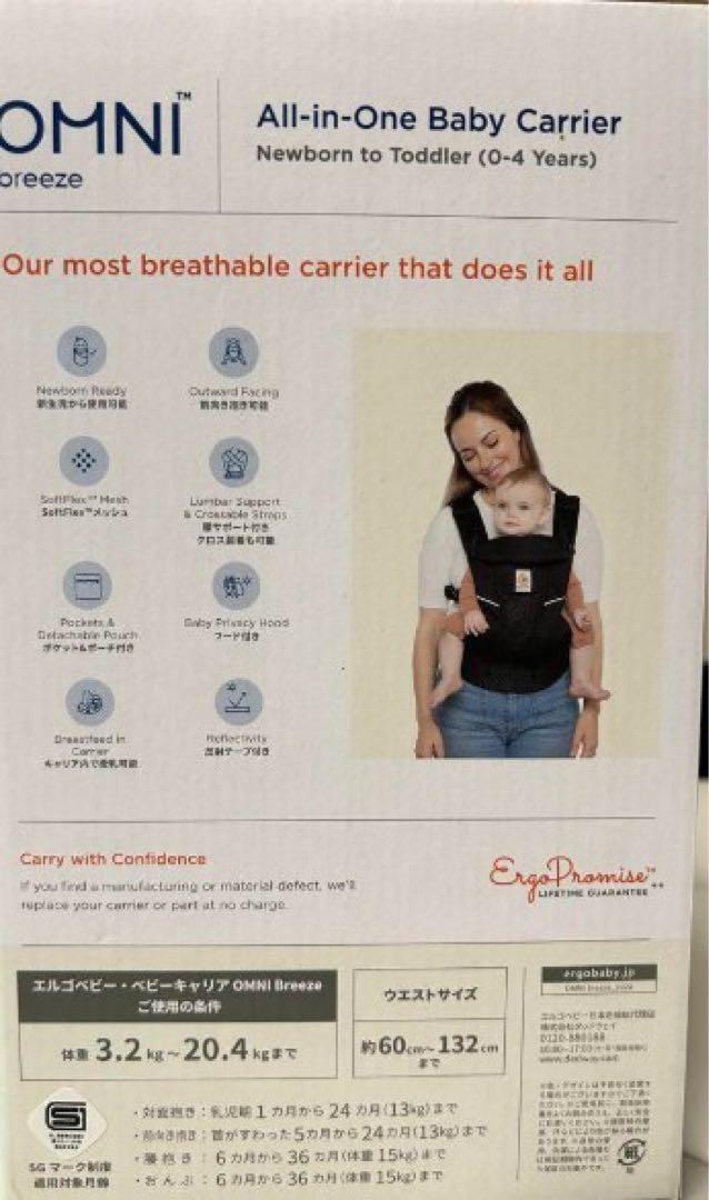 Ergobaby OMNI Breeze オムニ ブリーズ 正規品 画像2