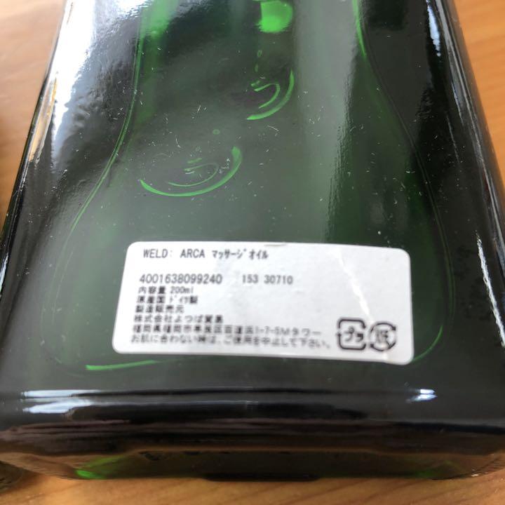 新品 ヴェレダ ボディオイル 2本セット MQwBx-m31745654236 未使用 未開封 WELEDA 在庫爆買い