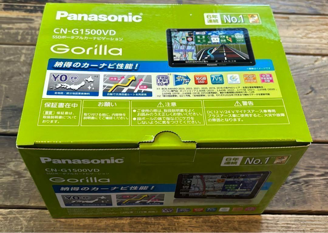 【新品/未開封/おまけ付】CN-G1500VD ★パナソニック7インチVICS付 画像2