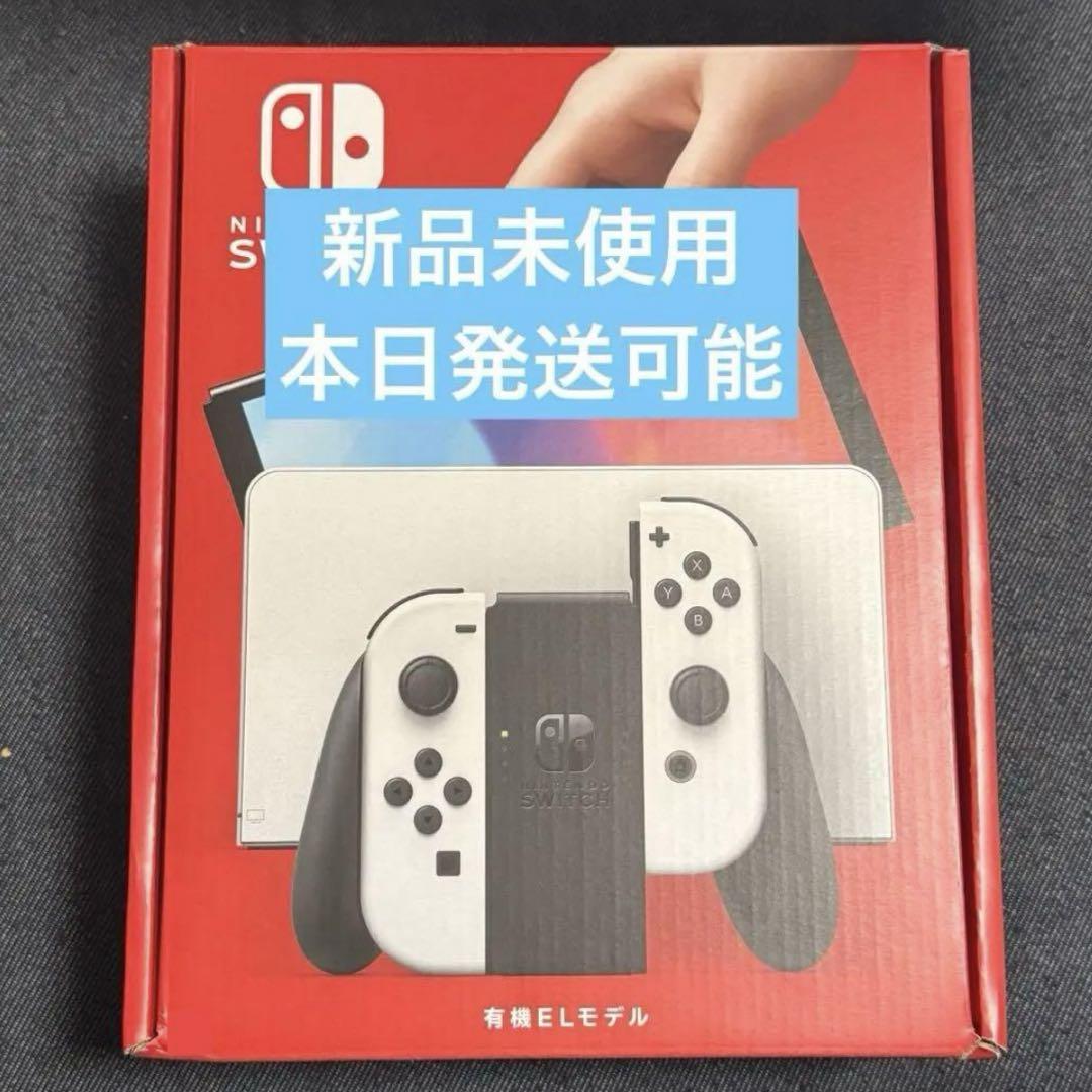 新品未使用 Nintendo Switch有機ELモデル JCホワイト - メルカリ