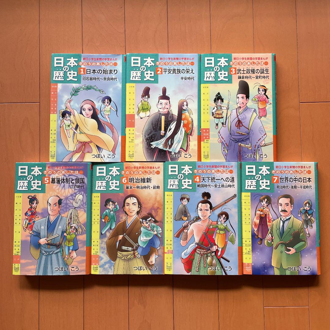 新作から定番まで マンガ日本の歴史 7冊1セット 5323cc0b 節約術購入 Www Cfscr Com 新作から定番まで マンガ日本の歴史 7冊1セット 5323cc0b 節約術購入 Www Cfscr Com