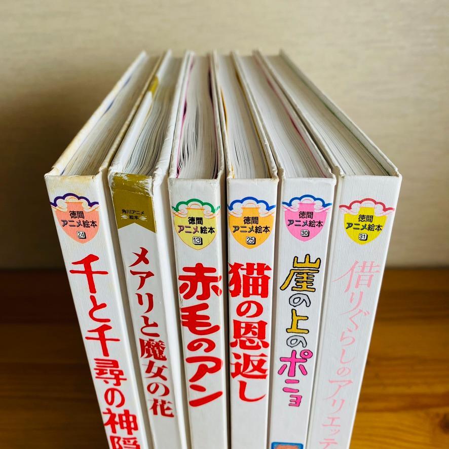 ジブリ絵本12冊セット徳間アニメ絵本講談社アニメ絵本