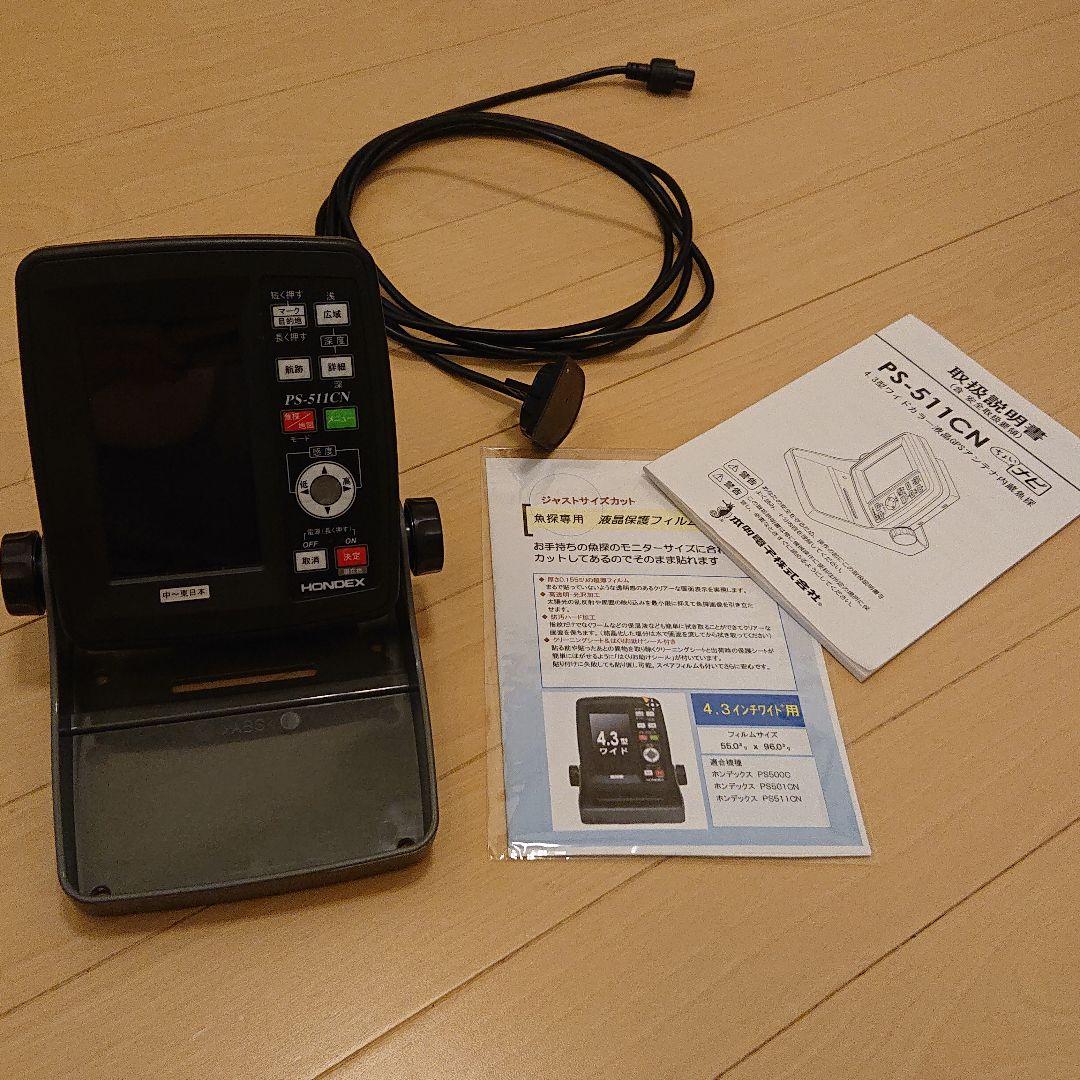 魚探 ホンデックス PS-511CN 中 〜 東日本
