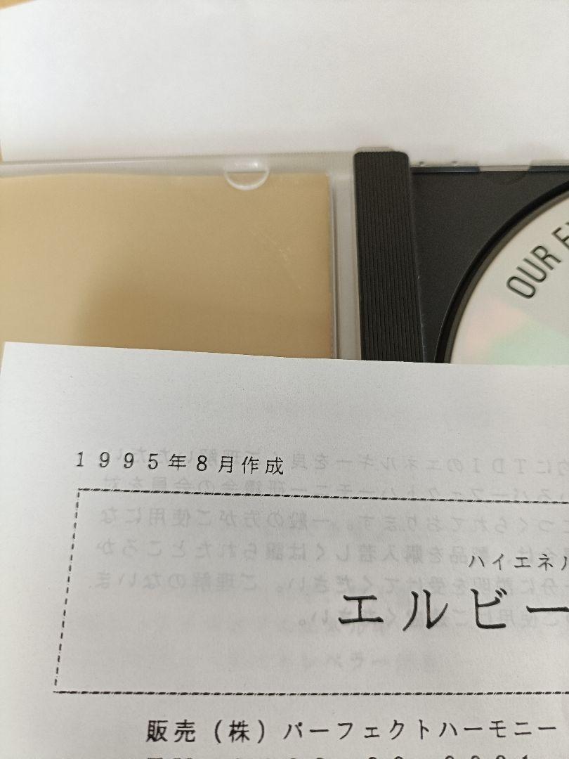 エルビードヌエボ　パーフェクトハーモニー　TDI
