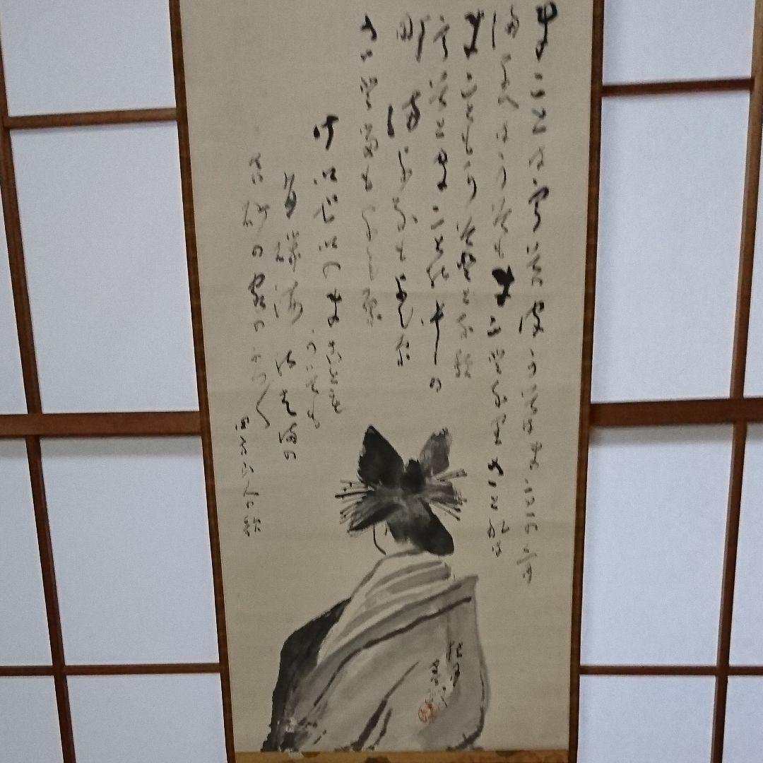 美品 松林桂月の掛け軸 cHAbj-m31751751263 国産通販