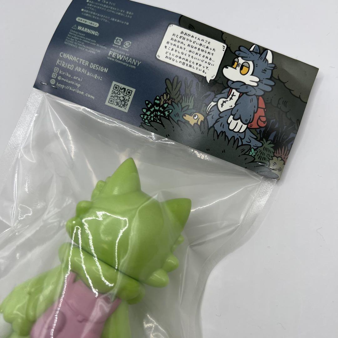 おおかみくん ミルキーライム MILKY LIME あらいきりこ ソフビ