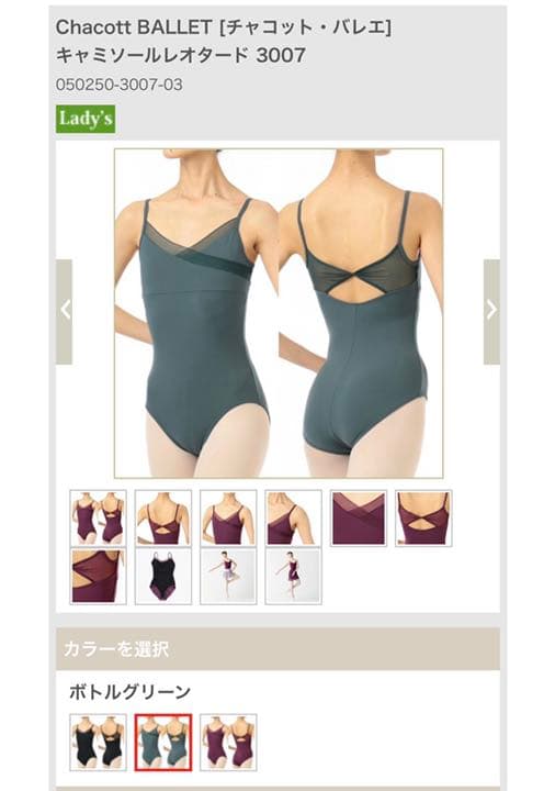 メルカリ お チャコット レディース レオタード Mサイズ 4 3カップ付き チャコット 9 150 中古や未使用のフリマ
