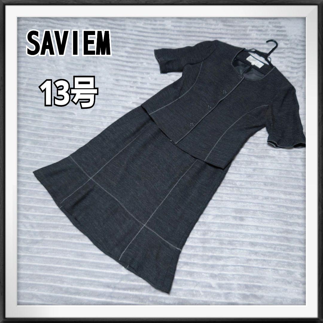 SAViem】フォーマルスーツ/セットアップ/ワンピース/大きい