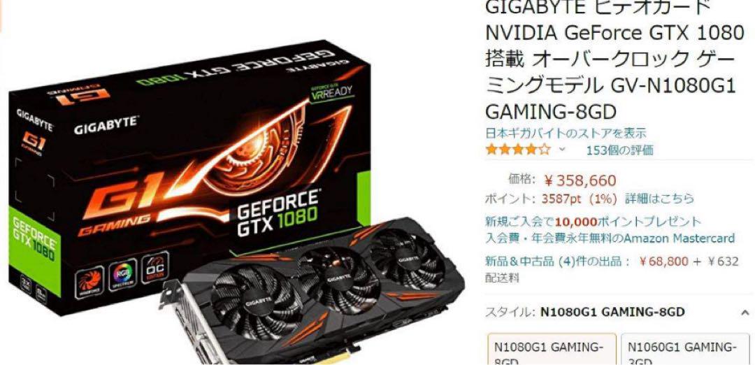 グラフィックボード・グラボ・ビデオカード GIGABYTE GeForce GTX 1080 8GB OC