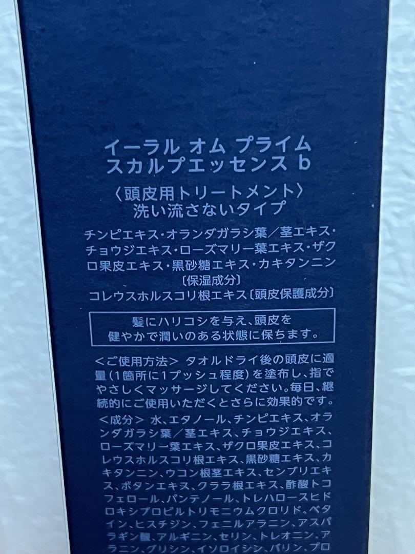 イーラル オム プライム スカルプエッセンス 150mL