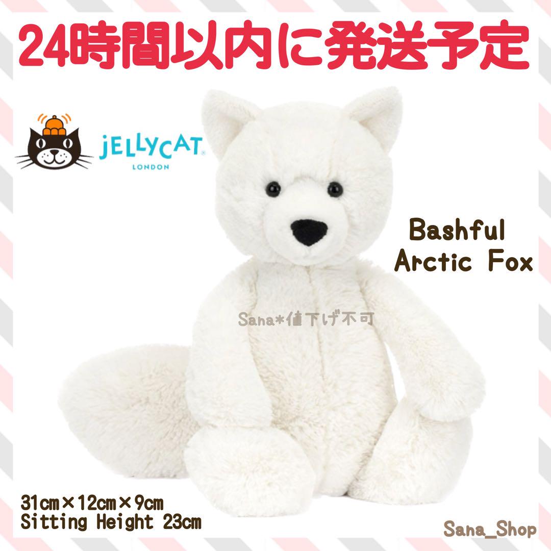 新作　新品　ジェリーキャット　キツネ　ホッキョクギツネ　白狐　ぬいぐるみ