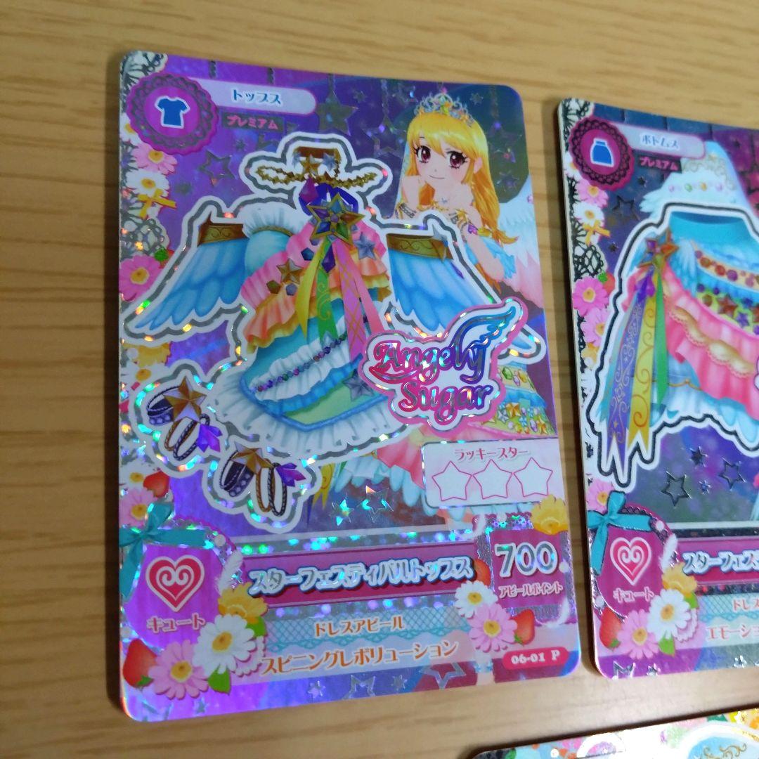 アイカツカード 初期プレミアムレア スターフェスティバルコーデ