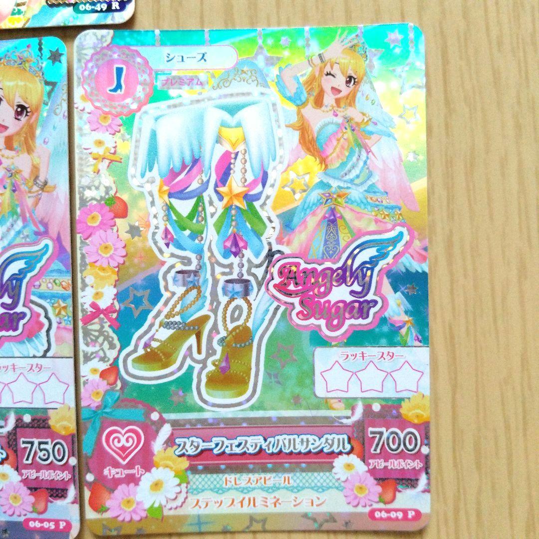 アイカツカード スターフェスティバルコーデ4枚セット アイカツカード スターフェスティバルコーデ 4枚セット - メルカリ