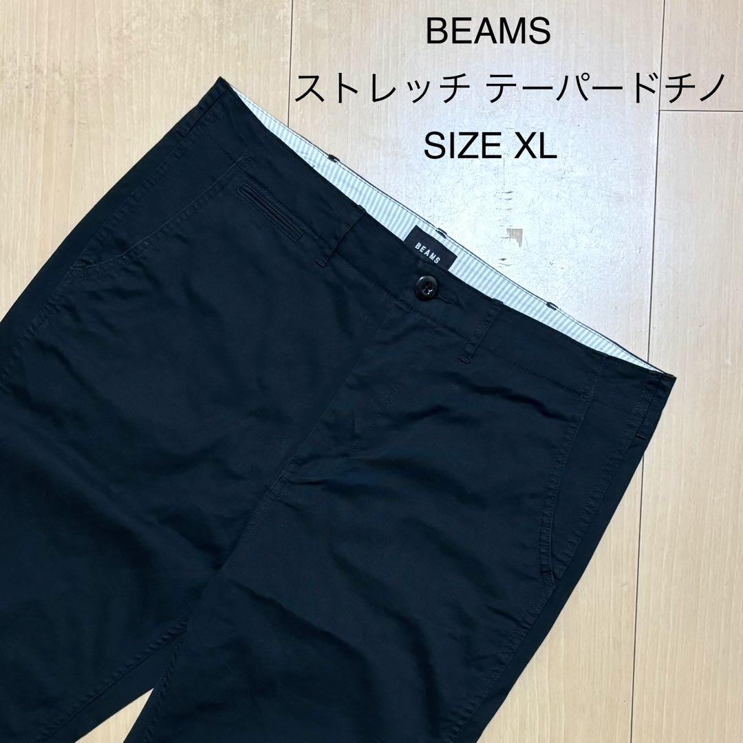 ビームス BEAMS ストレッチテーパードチノ チノパン XL