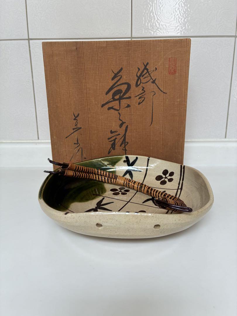 織部 菓子鉢 寺田美山作 さしみ鉢 片口小鉢 持手付き