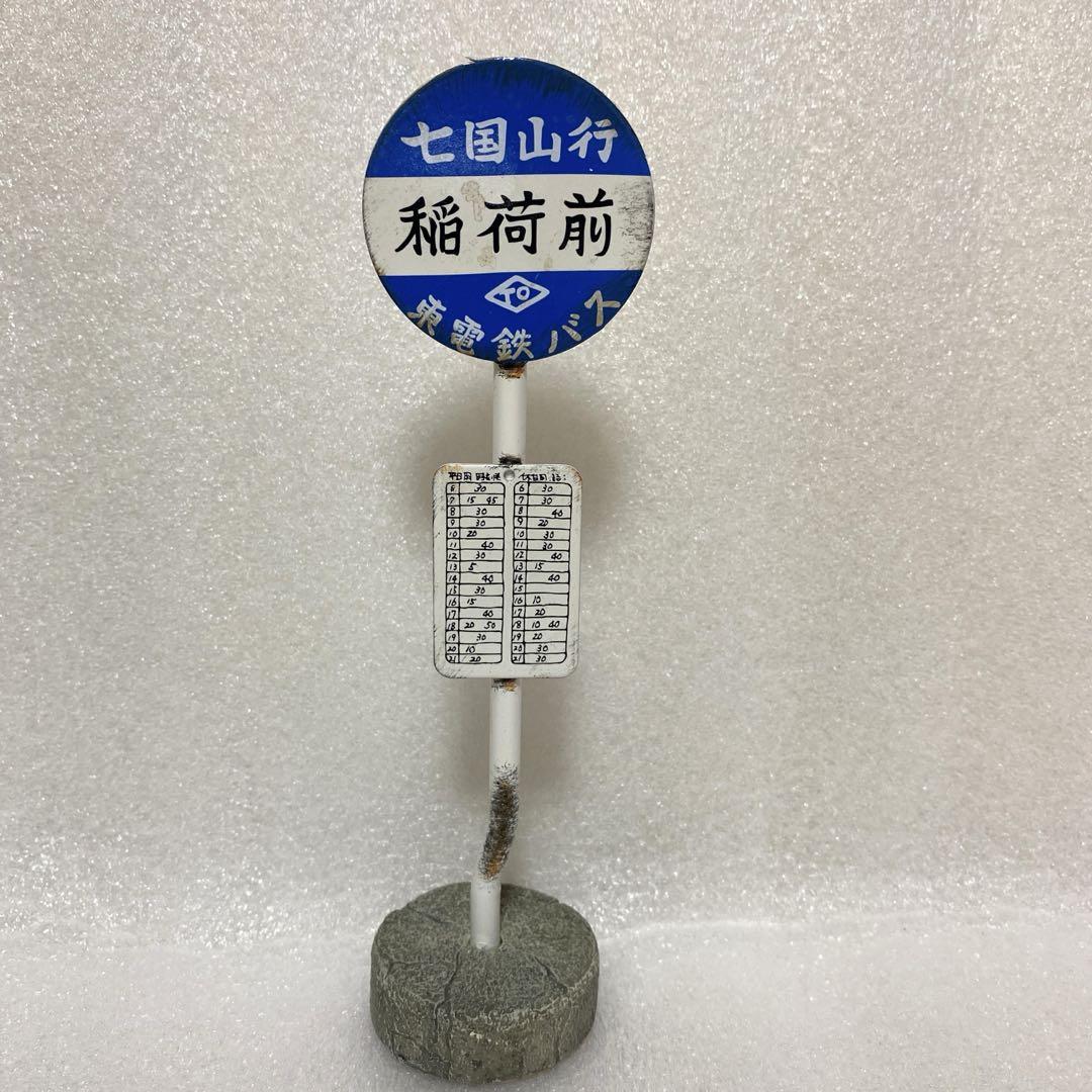 ジブリ となりのトトロ 大きな貯金箱 どんぐり共和国 バス停 七