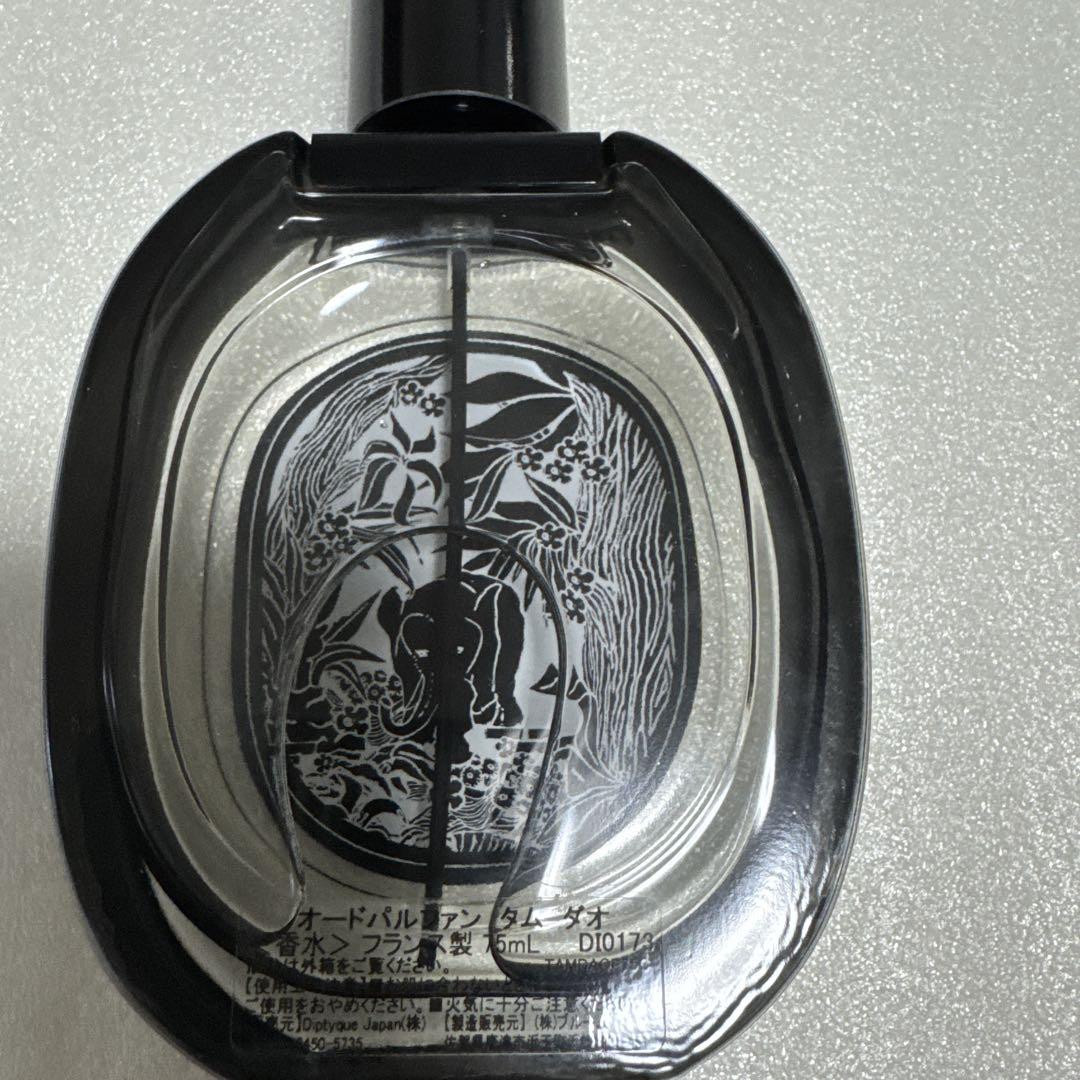 diptyque TAMDAO オードパルファム 75ml