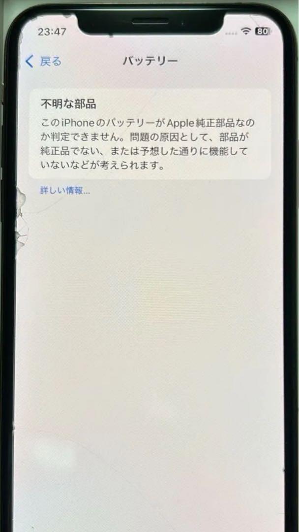 iPhonexs 256GB ゴールド バッテリー100%