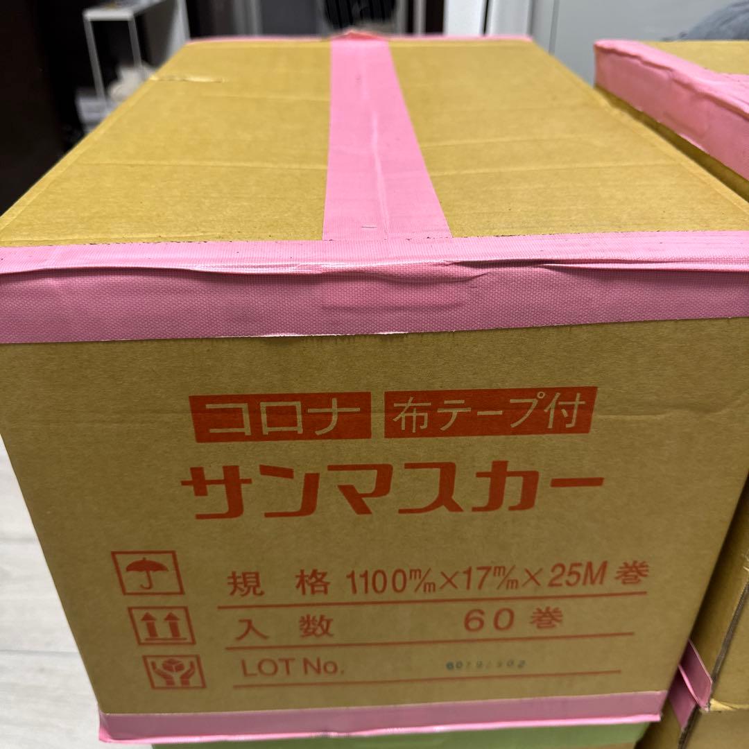 サンマスカー 養生紙 1100mm x 17m x 25m 60巻目立った傷や汚れなし