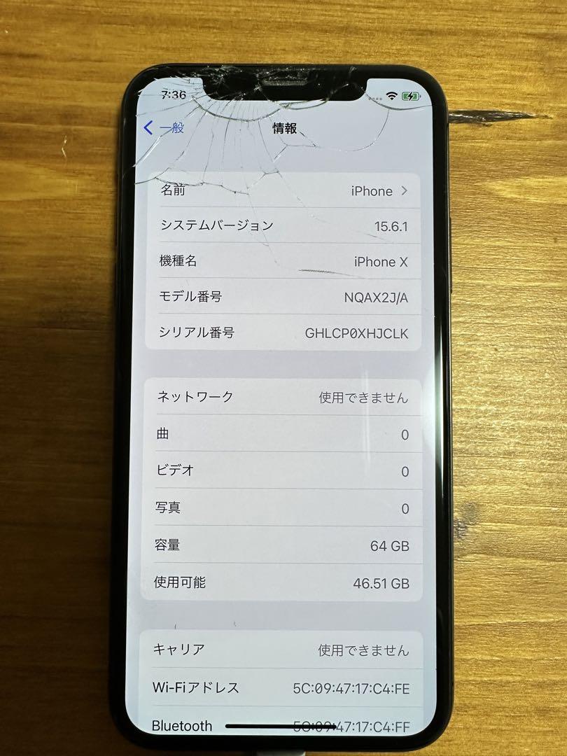 iPhone X Space Gray 64 GB docomo