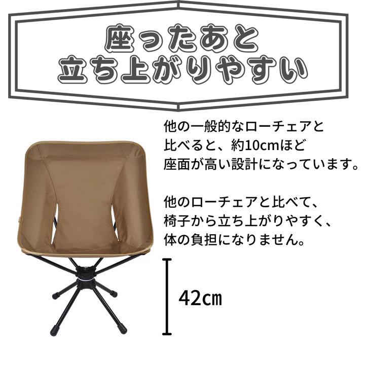 豊富な大人気 アウトドアチェア 回転 アウトドアチェアー バーベキュー VfWrd-m31760373811 セット コンパクト 正規品在庫