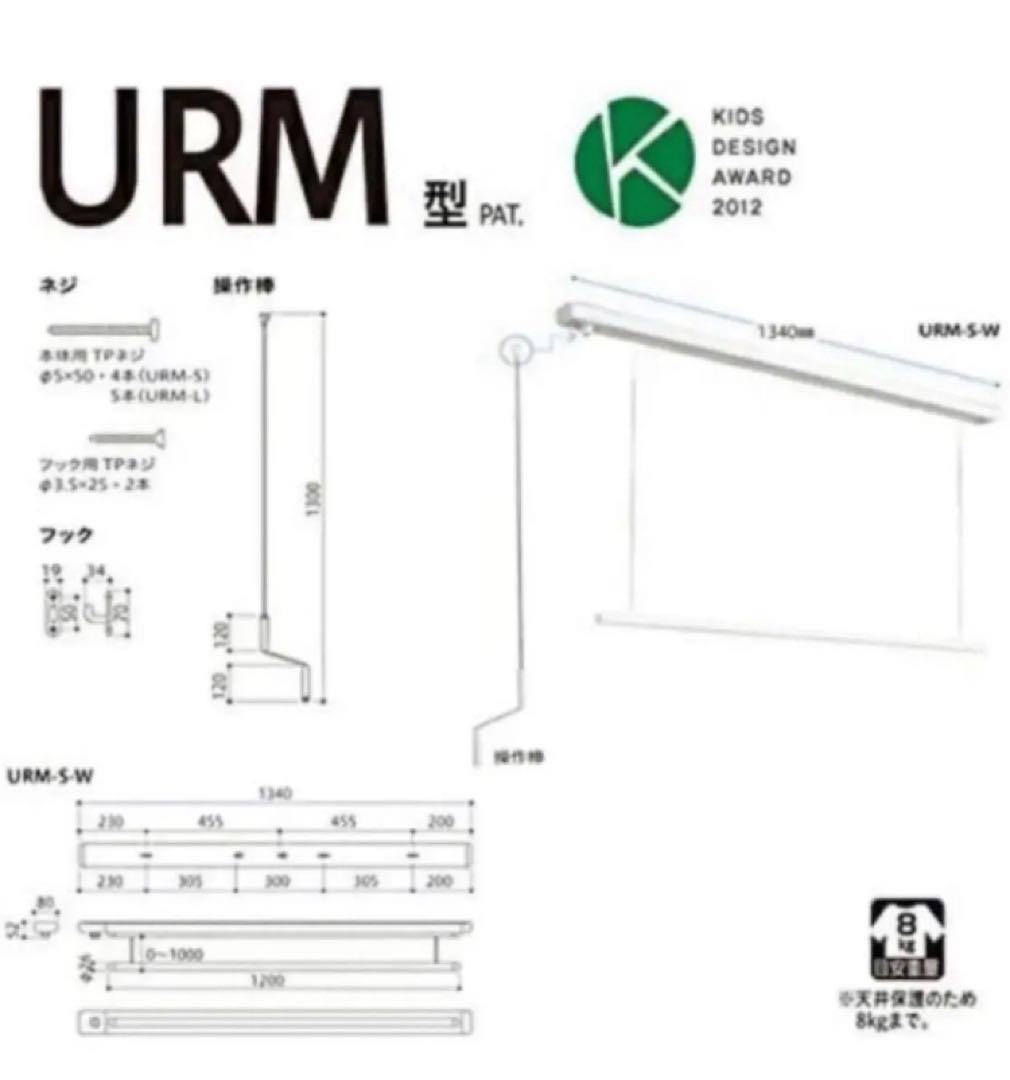 川口技研 ホスクリーン　URM-S-W