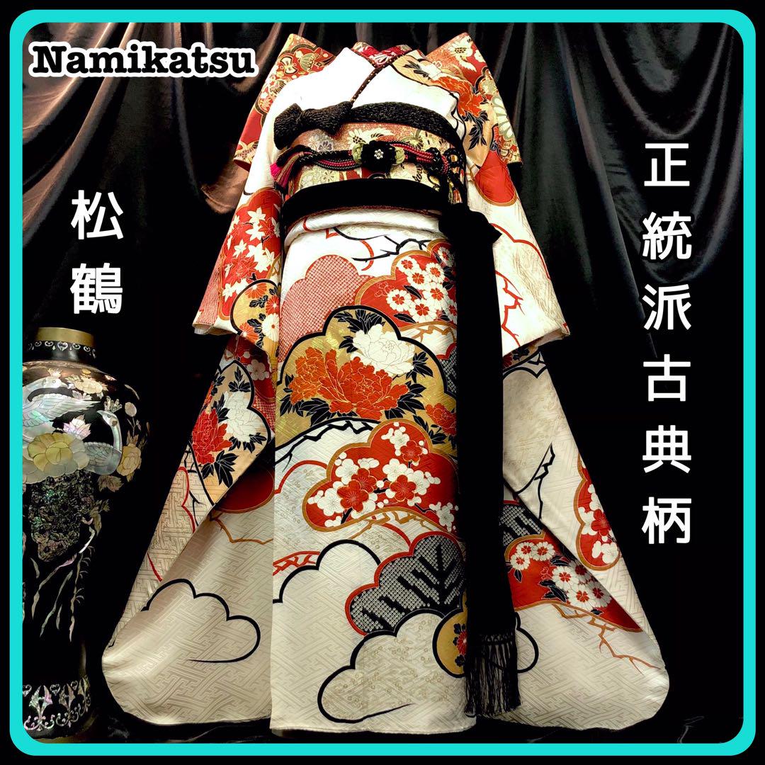 ■逸品■古典模様■松鶴■金駒刺繍■正絹振袖フルセット■成人式■振袖一式