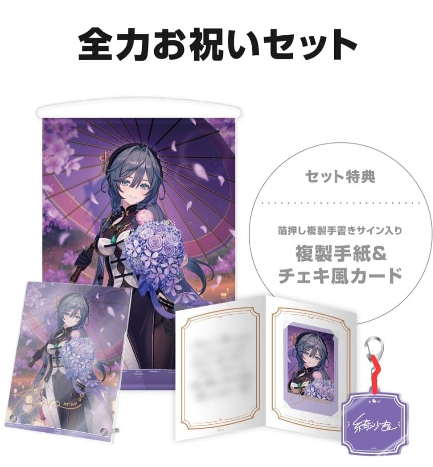 誕生日グッズ 2025