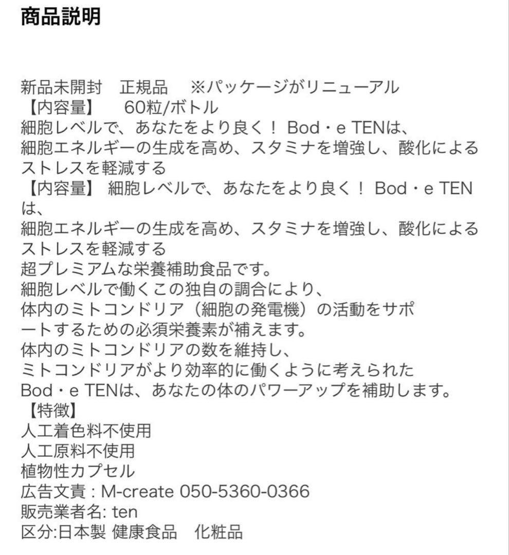 TEN ミトコンドリア