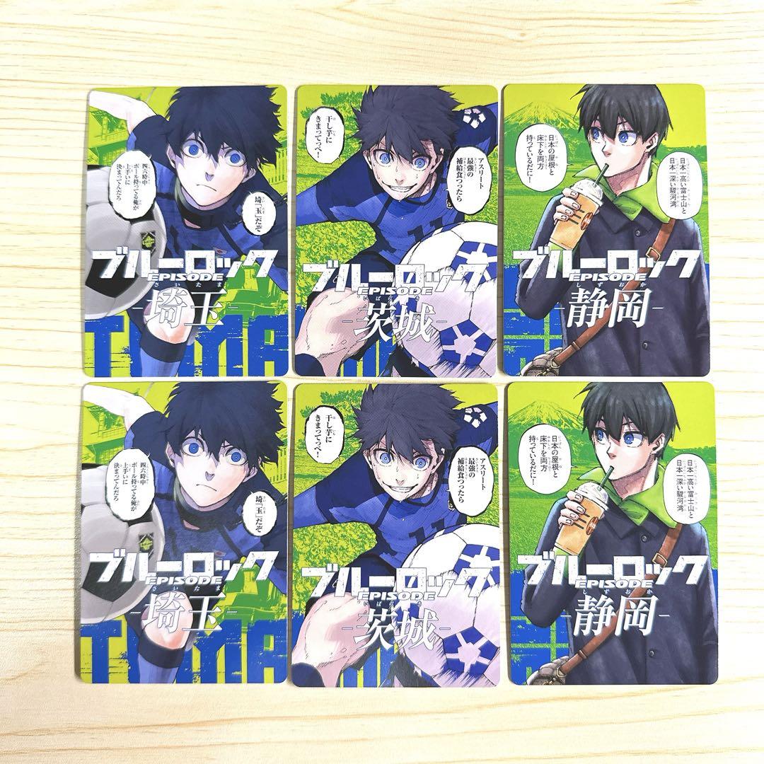ブルーロック 47都道府県エゴイストカード 潔世一 - メルカリ