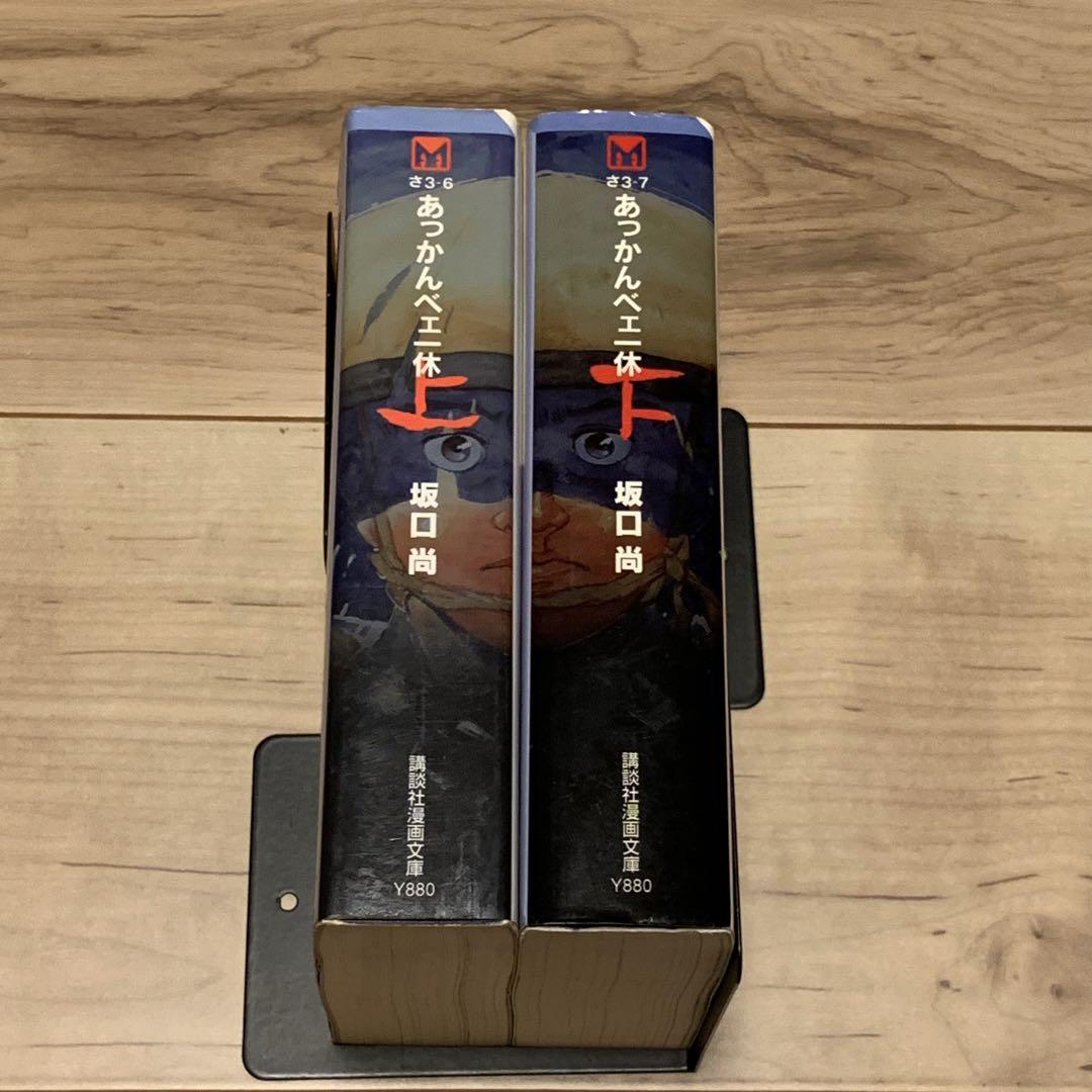 初版完結set坂口尚  あっかんべェ一休 HISASHI SAKAGUCHI 講