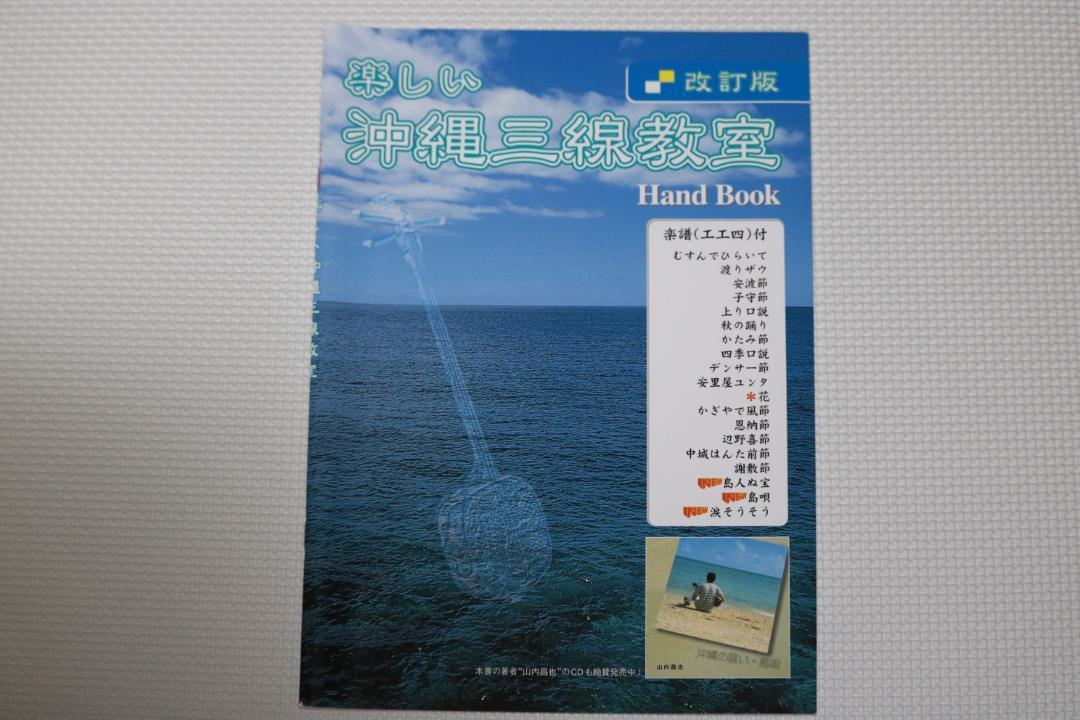 コンパクトで持ち運びしやすく弾きやすい沖縄三線初心者向け　新品未使用 コンパクトで持ち運びしやすく弾きやすい沖縄三線初心者向け新品