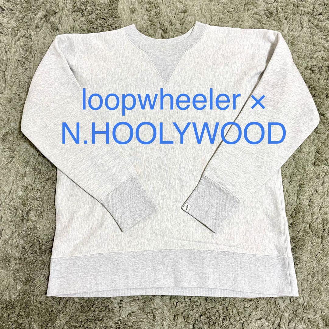 【最終価格】loopwheeler × N.HOOLYWOOD スウェット