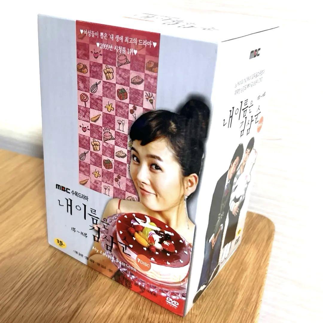 Amazon.co.jp: 私の名前はキム・サムスン DVD-BOX 2[日本語字幕