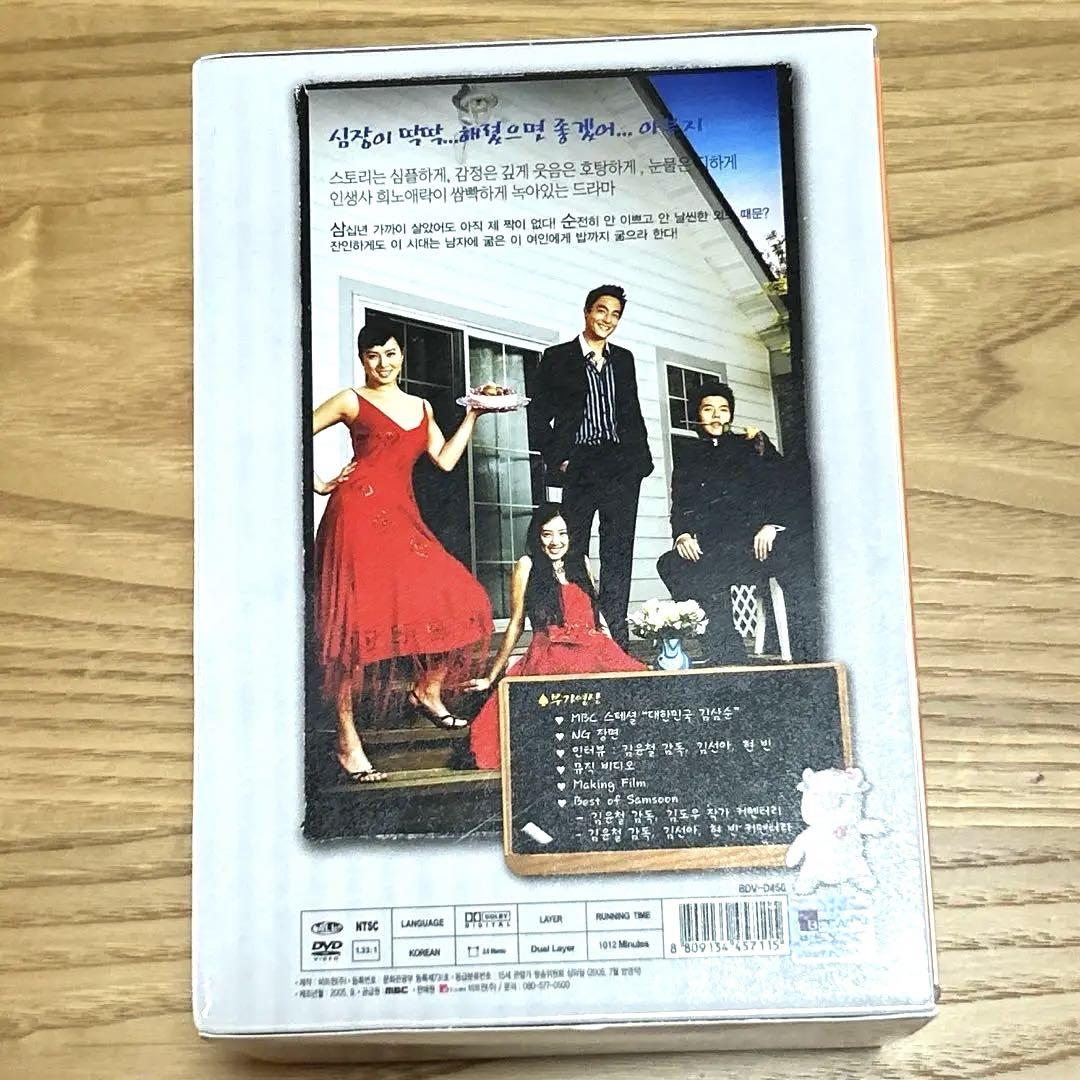 私の名前はキム・サムスン 韓国ドラマ 韓国版DVD BOX 輸入盤
