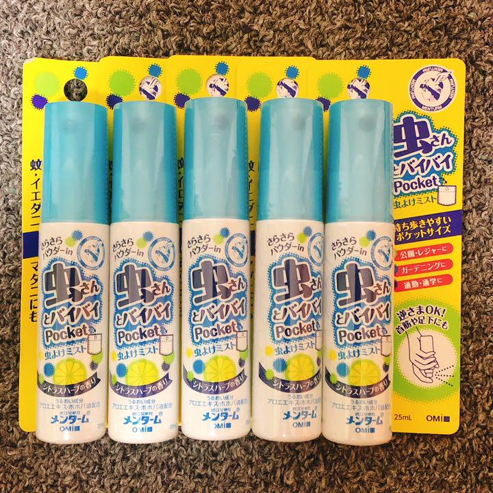 市場 メンターム 虫よけミストポケット 25mL 2個セット riosmauricio.com 市場 メンターム 虫よけミストポケット 25mL 2個セット riosmauricio.com
