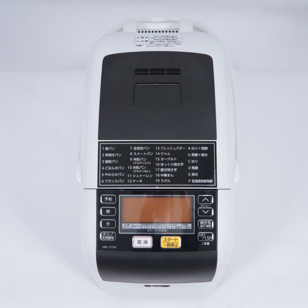 セット、清掃済 HBK-152W MK ホシノ天然酵母 自動発酵器 HT-08