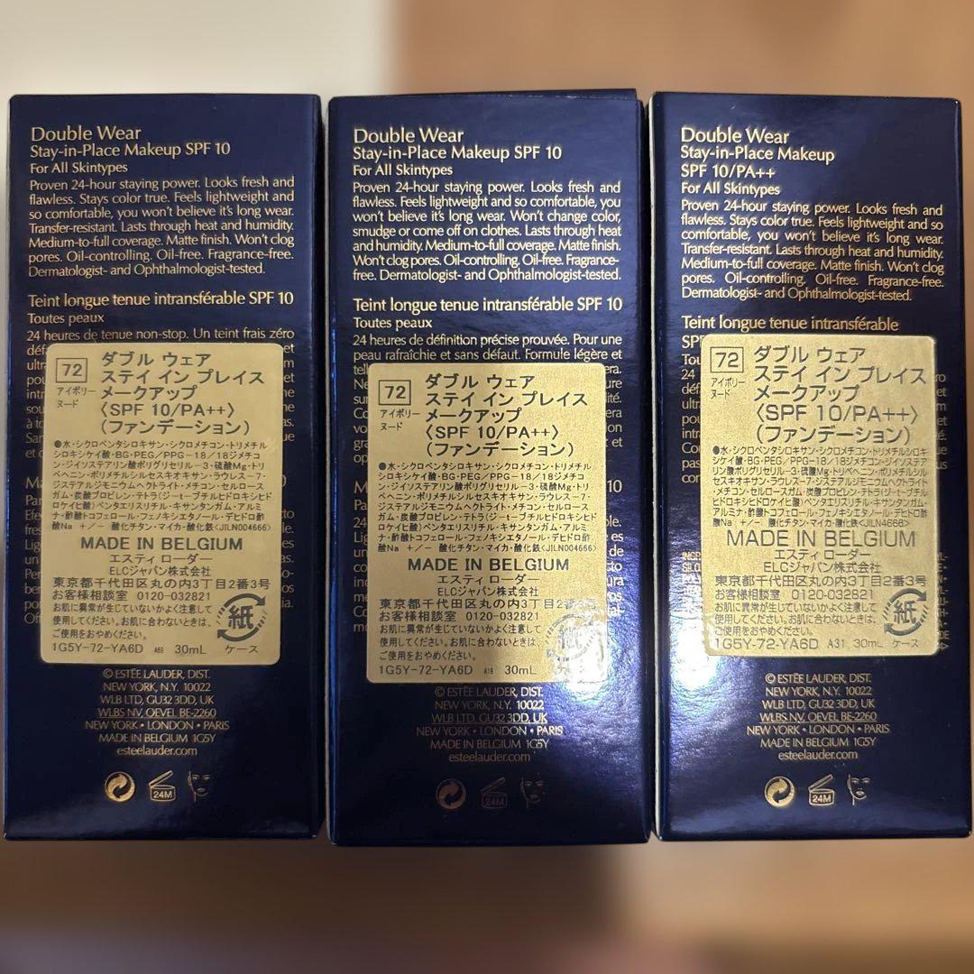 エスティーローダー　ダブルウェア　72番　ポンプ付き