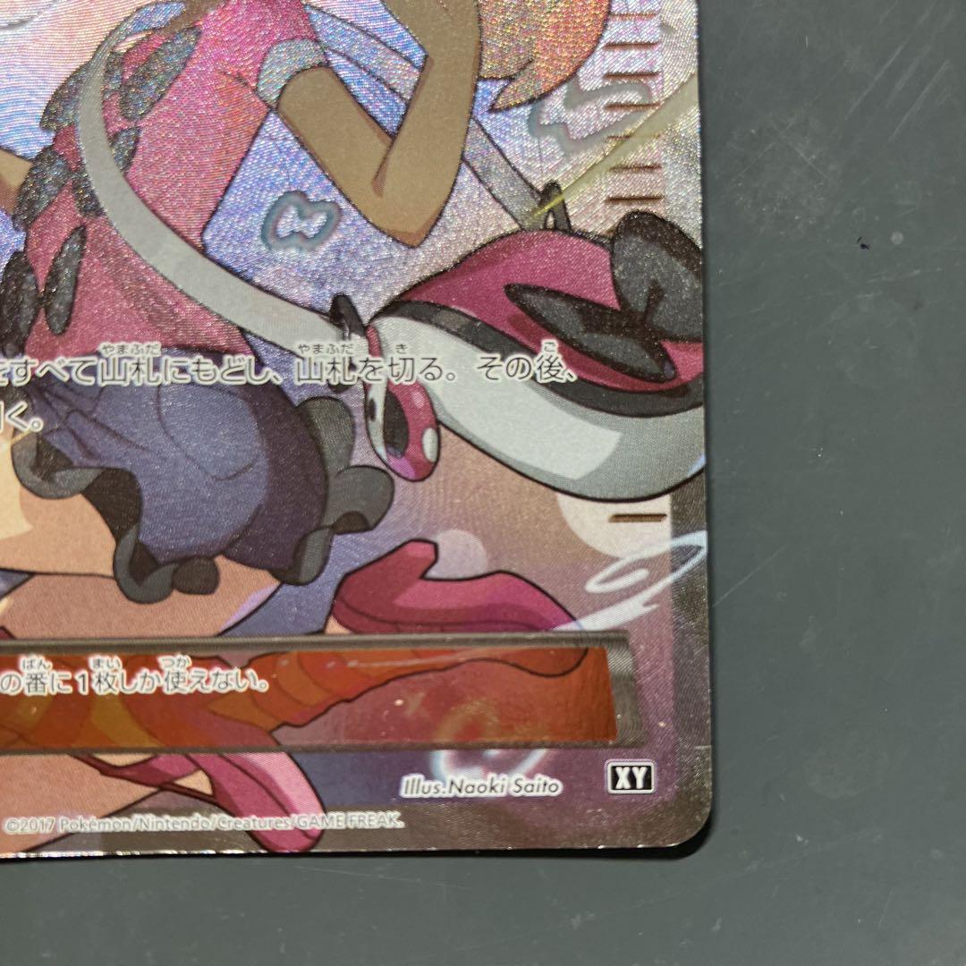 サナ[XY-BEST 185/171](ハイクラスパック「THE BEST OF XY
