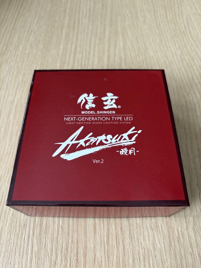 信玄 暁月 ver.2 純正 LED フォグ用 交換バルブ 2色切替　未使用