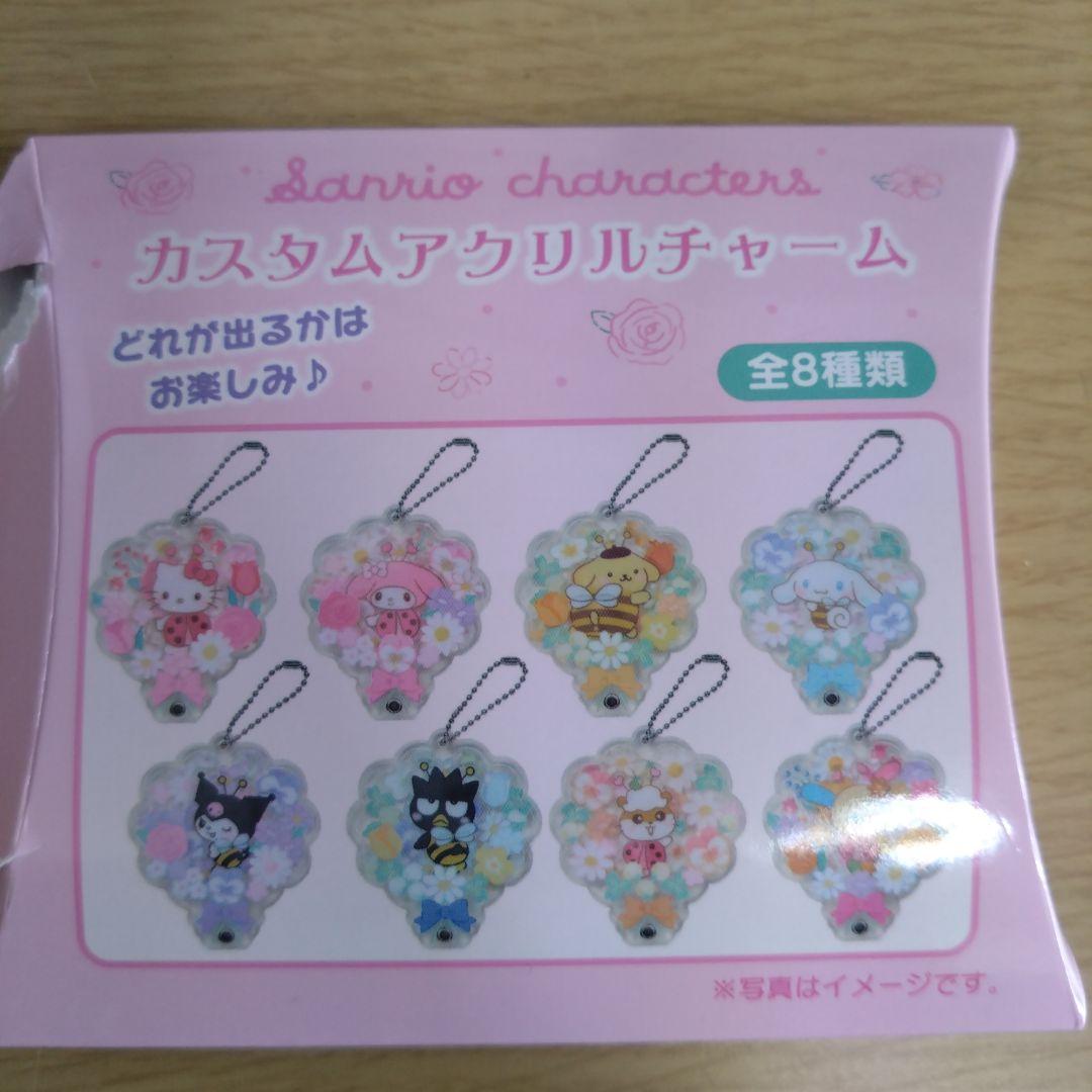 シナモロール - シナモロール カスタムアクリルチャーム 牛乳瓶