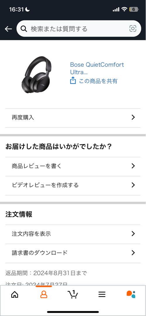 未使用Bose QuietComfort Ultra Headphones