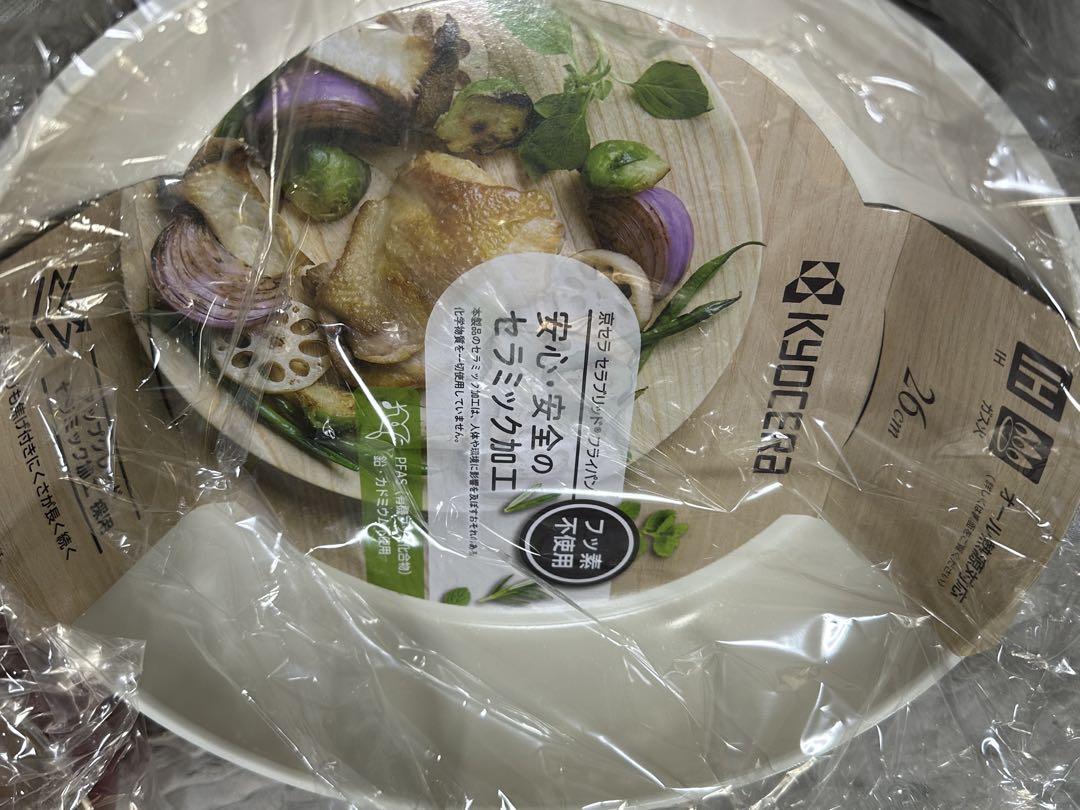 evercook & Kyocera フライパンセット 28cm 26cm