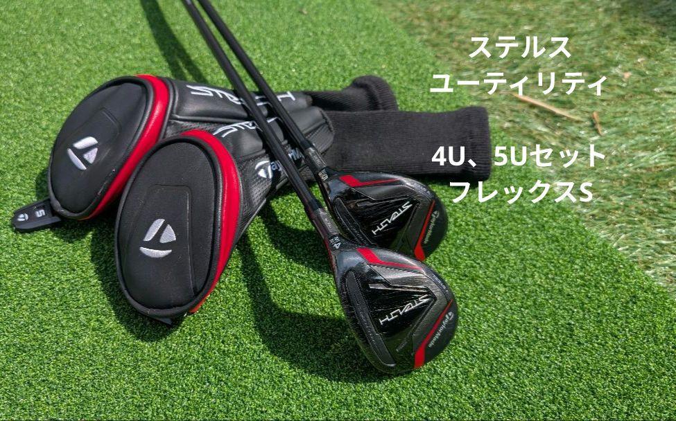 TaylorMade STEALTH ユーティリティ 22度、25度