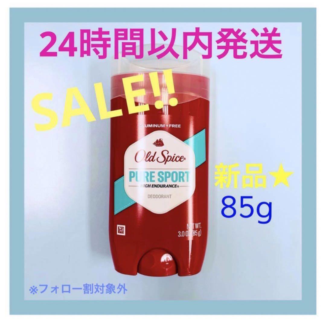 オールドスパイス ピュアスポーツ デオドラントスティック Old Spice ⑤